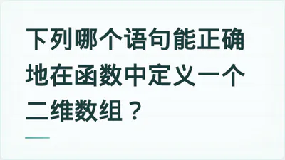 题目配图