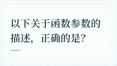 题目配图