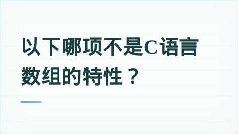 题目配图