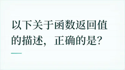 题目配图