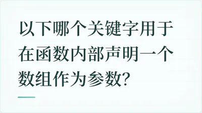 题目配图
