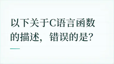 题目配图