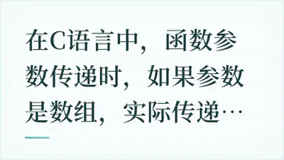 题目配图