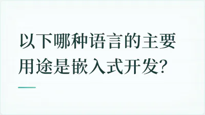 题目配图
