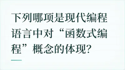 题目配图