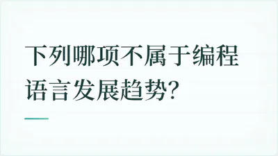 题目配图