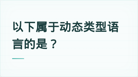 题目配图
