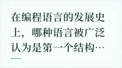 题目配图