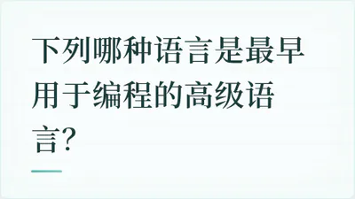 题目配图
