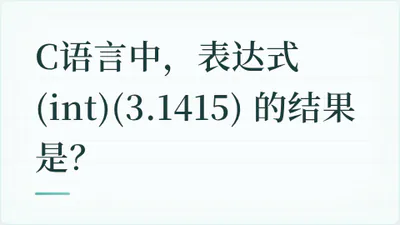 题目配图