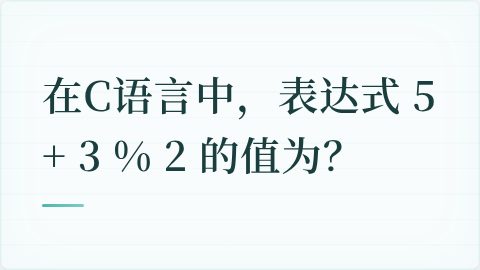 题目配图