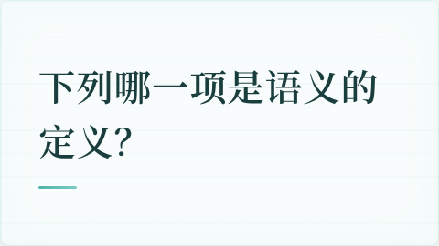 题目配图