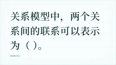 题目配图