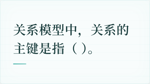 题目配图