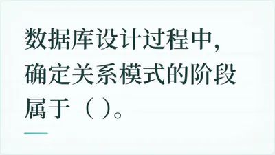题目配图
