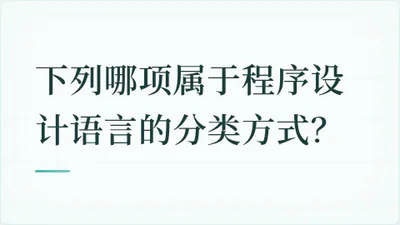 题目配图