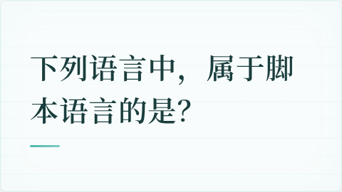 题目配图