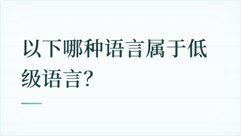 题目配图