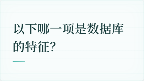题目配图