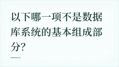 题目配图