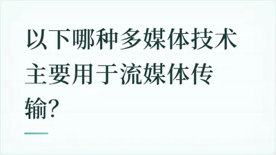 题目配图