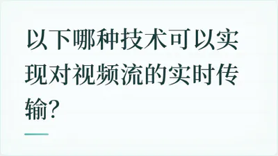 题目配图