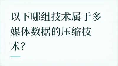 题目配图