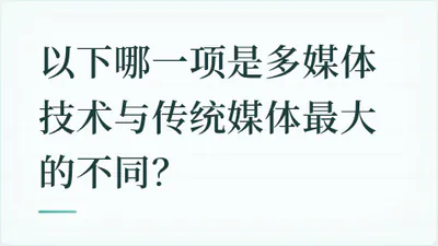 题目配图