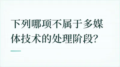 题目配图