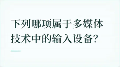 题目配图