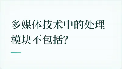 题目配图