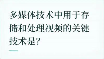 题目配图