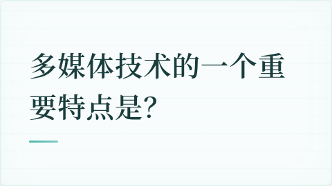题目配图
