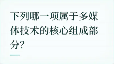 题目配图