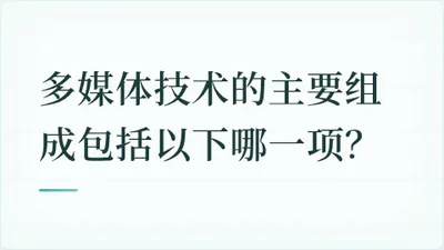 题目配图