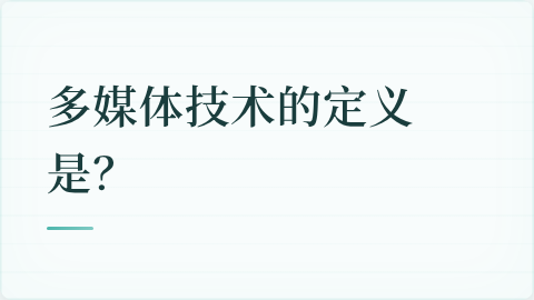 题目配图
