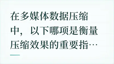 题目配图