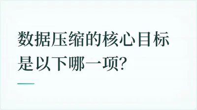 题目配图