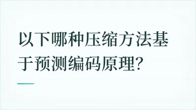 题目配图