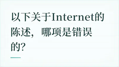 题目配图