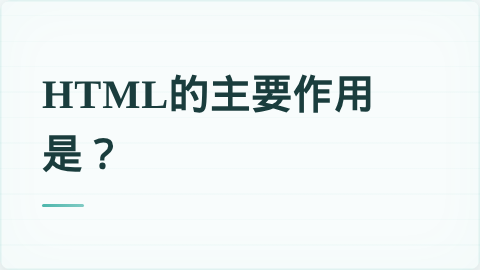 题目配图