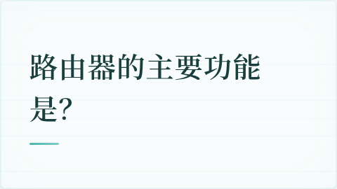 题目配图