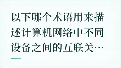 题目配图