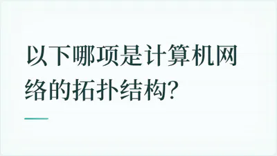 题目配图