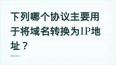 题目配图