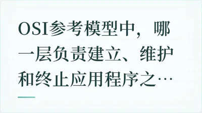 题目配图