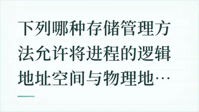 题目配图