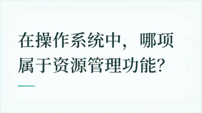 题目配图