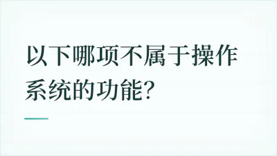 题目配图