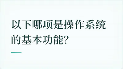 题目配图